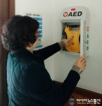산청군보건의료원 자동심장충격기 점검
