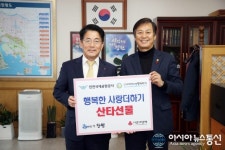 수와진의 사랑더하기,  창원시에 ‘산타선물’ 기탁