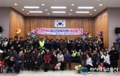 의령군정신건강복지센터 송년회 성황리 개최