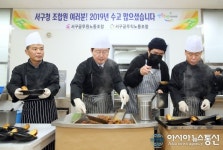 대전 서구, 노사가 함께하는‘행복한 밥상’