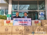 [아통 포토] 김해제일교회, 동상동행정복지센터에 성탄 맞이 식료품세트 기탁