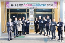 칠곡군, 올해 스타기업 3곳 선정