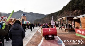 [아통 포토] 온가족 겨울여행지 봉화 산타마을