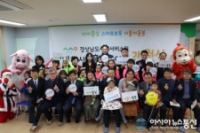 경상남도사회서비스원, 김해시중흥어린이집 개원