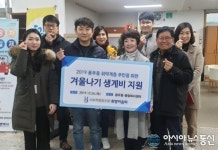 사회적협동조합 희망이음터, 이웃돕기 성금 100만원 기탁