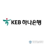 KEB 하나은행, DLF 배상 절차 개시