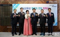 제39회 전남도교육상 5명 수상