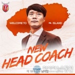 제주, 제 16대 사령탑으로 승격 청부사 남기일 감독 선임