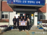 남해군 성명초등학교 우리도 돕고 싶어요