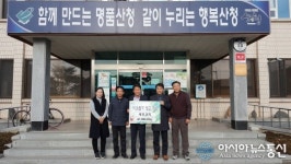 [아통 포토]산청 생초교회 이웃돕기 성금 100만원 기탁