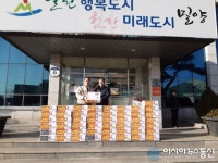 [아통 포토] 탑마트 밀양 삼문점과 신촌점, 부북면에 라면 100상자 기탁
