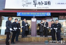 보령시청, 청년창업지원 정책 순풍에 돛 달았다.
