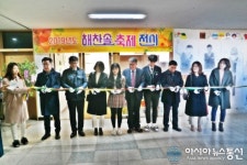 포항 장흥중, 제3회 해찬솔 축제와 자유학기 발표회 개최