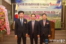홍영표 국회의원, 한국GM연합 영남향우회장 이취임식 참석