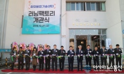한국폴리텍Ⅶ대학, ‘창의융합센터’ 개관식 개최