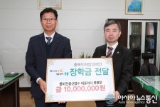 동아건설산업, 충북인재양성재단에 1000만원 장학기금 기탁
