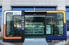 전북도, 도내 첫 스마트도서관 운영