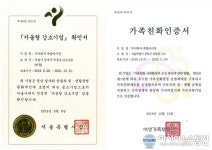 모두가 만족하는 족발전문점 ‘족발야시장’! 각종 인증 통해 증명