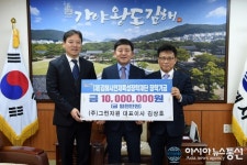 김해시인재육성장학재단 연말 장학기금 기탁 이어져