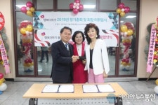 행복더하기, 사랑의하모니예술단과 업무협역식