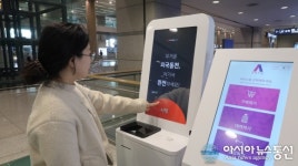 인천공항공사, 여행 스타트업 홍보존 오픈