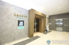 무주 김환태 문학관 공립 문학관 등록
