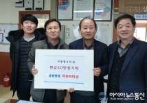 [아통 포토]충주지역 대흥레미콘, 이웃사랑 성금 기탁