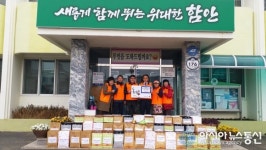 함안군 대산면 지역사회보장협의체, 새해맞이 떡국재료 기탁