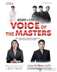 인천문화예술회관, 신년콘서트 차지연 양준모 미라클라스 등 출연