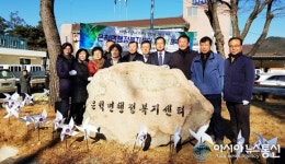은척면, 표지석 제막