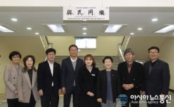 ‘여민동락’, 대전 대덕구 2020 사자성어 현판식