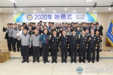 영월경찰서, 시무식 개최