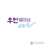 (주)우인웨이브, 수영복 단일품목으로 5천만 불 수출의 탑 달성