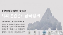 내 본관은 남극 펭씨!! 너는??