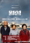 영화 월성...9일 전주 메가박스(전주객사)에서 무료로 만나요