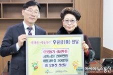 세종시 조치원읍 오봉산 산신암 이웃돕기 성금 기탁