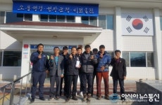 울진군 온정면청년회, 2020년 첫 성금 기탁