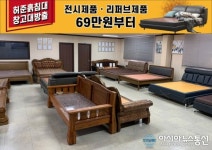 허준흙침대 돌침대, 흙침대 전시제품, 리퍼브제품 할인판매