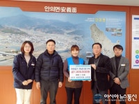[아통 포토]GS25 함양안의점 송미향 점주 이웃돕기 성금 기탁