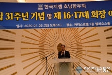 홍영표 국회의원, 한국GM 호남향우회 창립 31주년 기념 축사
