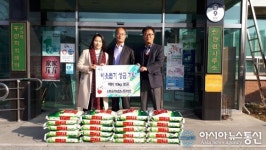 [아통 포토]산청군농협 노동조합, 신안면에 백미 전달