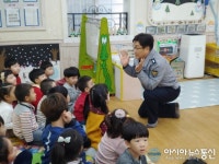 대전 대덕경찰. 찾아가는 교통안전교육