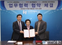 신한대, 에이펙셀(주)㈜FIBS와 천연나노소재기술 연구 위해 손 잡다
