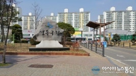 수원시 영통구, 저소득층 대상 부동산 중개보수 지원사업 적극홍보나서