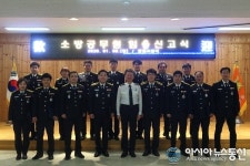 영동소방서, 소방공무원 임용장 수여식 가져