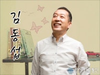 [오늘의 詩] 사모곡...김동섭