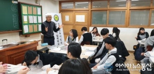계수중학교, 인천교육사랑회와 함께 찾아가는 교육기부활동 진행
