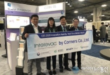 (주)코너스, 국제전자제품 박람회(CES)서 혁신기술상 수상