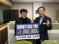 고성군 고성읍 덕선리 향우 조효생 씨, 7년째 이어지는 고향사랑 실천