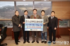 충남 천안 퀸스산부인과의원, 복지재단에 1000만 원 후원